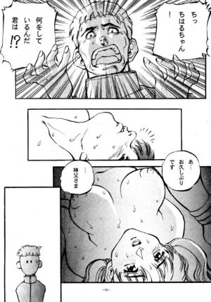 (C47) [METAL (Various)] Rougetsu Toshi - Misty Moon Metropolis COMIC BOOK - Page 65