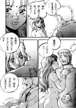 (C47) [METAL (Various)] Rougetsu Toshi - Misty Moon Metropolis COMIC BOOK - Page 69