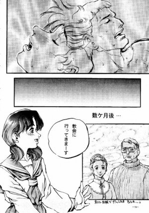 (C47) [METAL (Various)] Rougetsu Toshi - Misty Moon Metropolis COMIC BOOK - Page 77