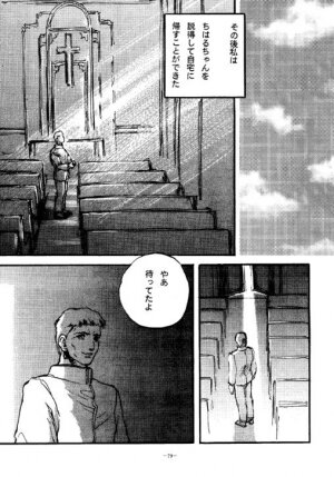 (C47) [METAL (Various)] Rougetsu Toshi - Misty Moon Metropolis COMIC BOOK - Page 78