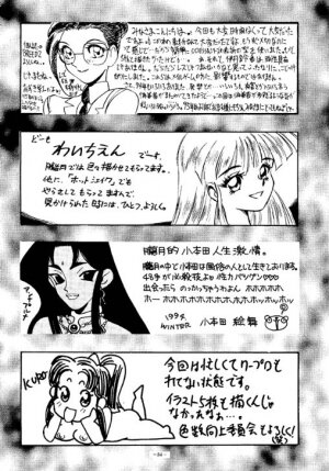 (C47) [METAL (Various)] Rougetsu Toshi - Misty Moon Metropolis COMIC BOOK - Page 83