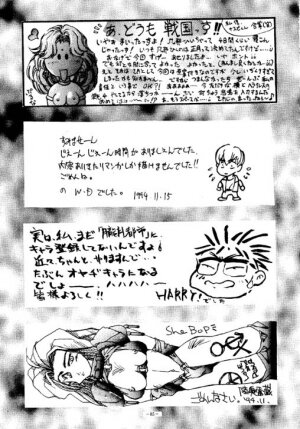 (C47) [METAL (Various)] Rougetsu Toshi - Misty Moon Metropolis COMIC BOOK - Page 84