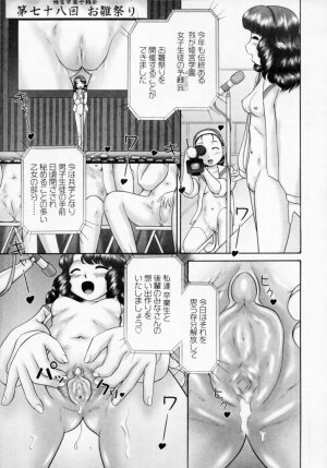 [Nekonomori Maririn] Danshi Kinsei - Ohina Matsuri [Uncensored] - Page 7