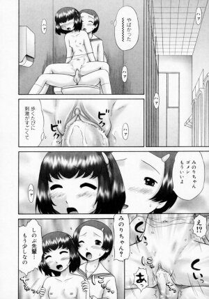 [Nekonomori Maririn] Danshi Kinsei - Ohina Matsuri [Uncensored] - Page 18