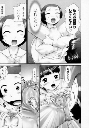 [Nekonomori Maririn] Danshi Kinsei - Ohina Matsuri [Uncensored] - Page 25