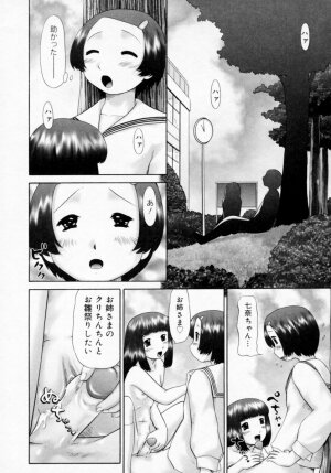 [Nekonomori Maririn] Danshi Kinsei - Ohina Matsuri [Uncensored] - Page 32