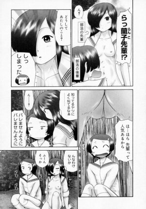 [Nekonomori Maririn] Danshi Kinsei - Ohina Matsuri [Uncensored] - Page 43