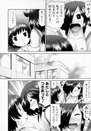 [Nekonomori Maririn] Danshi Kinsei - Ohina Matsuri [Uncensored] - Page 52