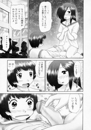 [Nekonomori Maririn] Danshi Kinsei - Ohina Matsuri [Uncensored] - Page 53