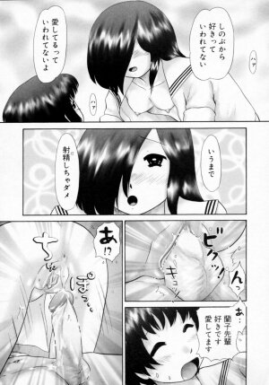 [Nekonomori Maririn] Danshi Kinsei - Ohina Matsuri [Uncensored] - Page 57