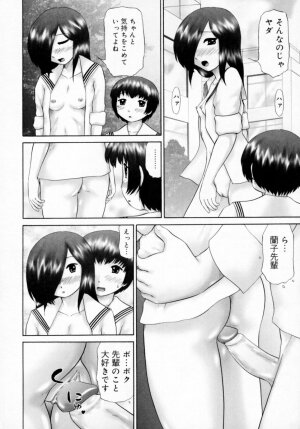 [Nekonomori Maririn] Danshi Kinsei - Ohina Matsuri [Uncensored] - Page 58