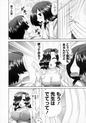 [Nekonomori Maririn] Danshi Kinsei - Ohina Matsuri [Uncensored] - Page 64