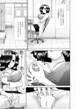 [Nekonomori Maririn] Danshi Kinsei - Ohina Matsuri [Uncensored] - Page 67