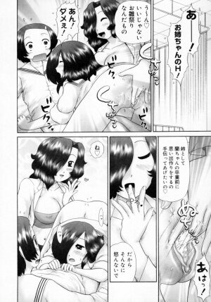 [Nekonomori Maririn] Danshi Kinsei - Ohina Matsuri [Uncensored] - Page 70