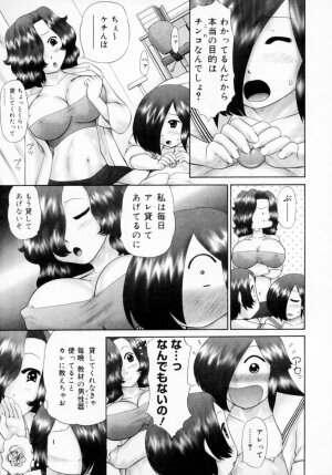 [Nekonomori Maririn] Danshi Kinsei - Ohina Matsuri [Uncensored] - Page 71