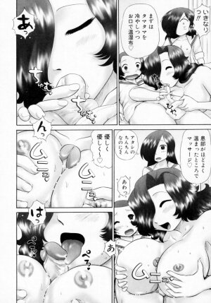 [Nekonomori Maririn] Danshi Kinsei - Ohina Matsuri [Uncensored] - Page 74