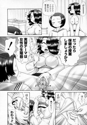 [Nekonomori Maririn] Danshi Kinsei - Ohina Matsuri [Uncensored] - Page 84