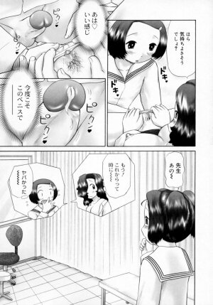 [Nekonomori Maririn] Danshi Kinsei - Ohina Matsuri [Uncensored] - Page 87