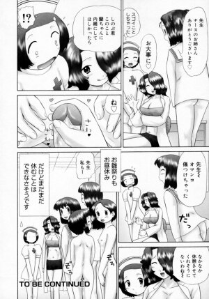 [Nekonomori Maririn] Danshi Kinsei - Ohina Matsuri [Uncensored] - Page 100