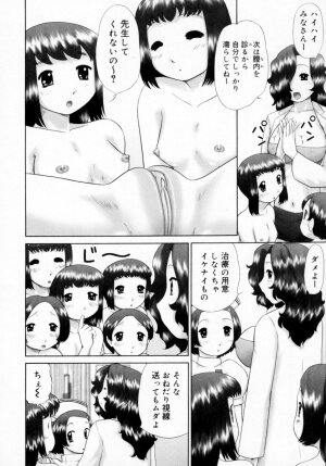 [Nekonomori Maririn] Danshi Kinsei - Ohina Matsuri [Uncensored] - Page 106