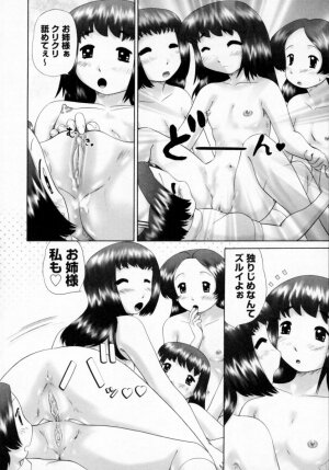 [Nekonomori Maririn] Danshi Kinsei - Ohina Matsuri [Uncensored] - Page 112