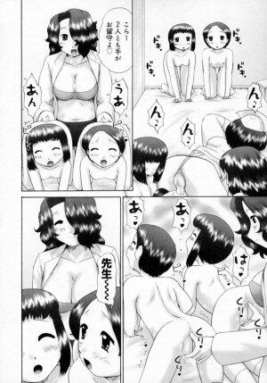 [Nekonomori Maririn] Danshi Kinsei - Ohina Matsuri [Uncensored] - Page 116