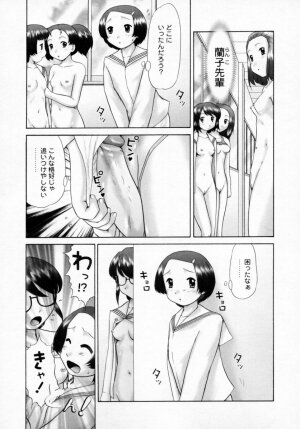 [Nekonomori Maririn] Danshi Kinsei - Ohina Matsuri [Uncensored] - Page 137