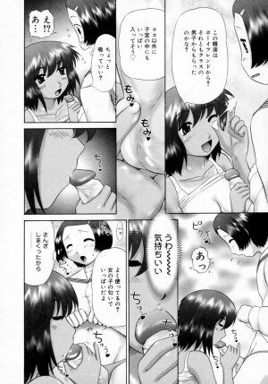 [Nekonomori Maririn] Danshi Kinsei - Ohina Matsuri [Uncensored] - Page 146