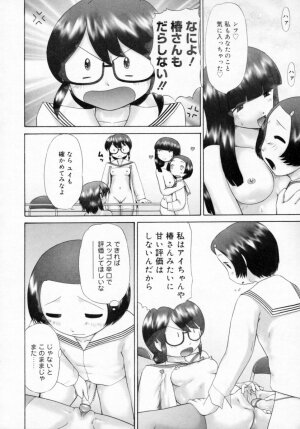 [Nekonomori Maririn] Danshi Kinsei - Ohina Matsuri [Uncensored] - Page 152