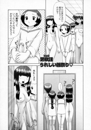 [Nekonomori Maririn] Danshi Kinsei - Ohina Matsuri [Uncensored] - Page 157