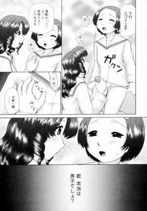 [Nekonomori Maririn] Danshi Kinsei - Ohina Matsuri [Uncensored] - Page 163