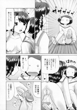 [Nekonomori Maririn] Danshi Kinsei - Ohina Matsuri [Uncensored] - Page 164