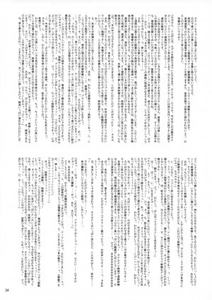(C73) [Kakumei Seifu Kouhoushitsu (RADIOHEAD)] Theseus no Fune -Sex Sphere- (Martian Successor Nadesico) - Page 33