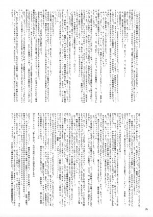 (C73) [Kakumei Seifu Kouhoushitsu (RADIOHEAD)] Theseus no Fune -Sex Sphere- (Martian Successor Nadesico) - Page 34