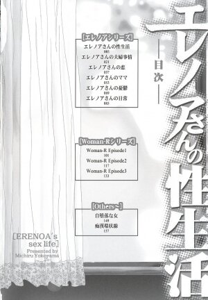 [Yokoyama Michiru] Erenoa-san no Seiseikatsu | ERENOA's sex life - Page 7