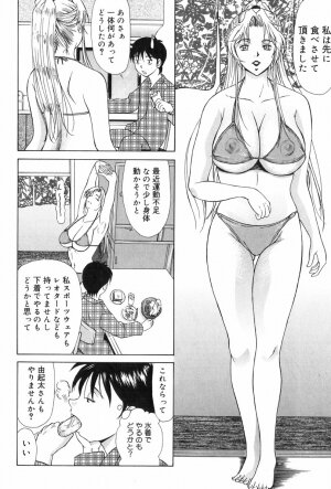 [Yokoyama Michiru] Erenoa-san no Seiseikatsu | ERENOA's sex life - Page 13