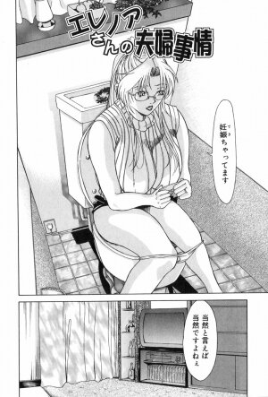 [Yokoyama Michiru] Erenoa-san no Seiseikatsu | ERENOA's sex life - Page 25