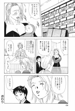 [Yokoyama Michiru] Erenoa-san no Seiseikatsu | ERENOA's sex life - Page 71