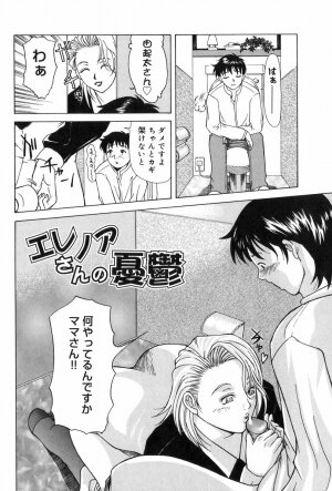 [Yokoyama Michiru] Erenoa-san no Seiseikatsu | ERENOA's sex life - Page 73