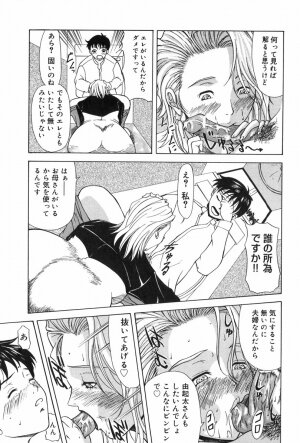 [Yokoyama Michiru] Erenoa-san no Seiseikatsu | ERENOA's sex life - Page 74