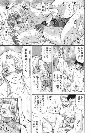 [Yokoyama Michiru] Erenoa-san no Seiseikatsu | ERENOA's sex life - Page 86