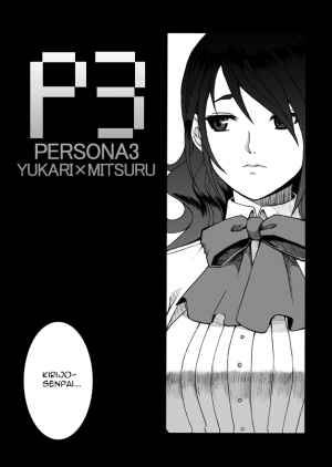 [Shinyanchi] Bukatsu no Senpai ni Okasarechaimashita | I was Raped by Senpai from My Club (Persona 3) [English] - Page 3