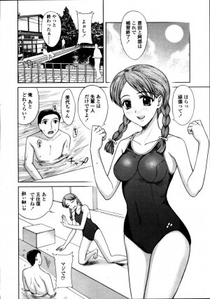 Comic Tenma 2006-05 - Page 8