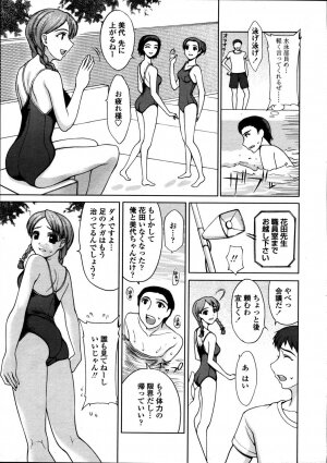 Comic Tenma 2006-05 - Page 9