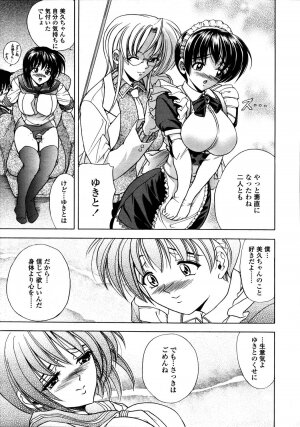 Comic Tenma 2006-05 - Page 49