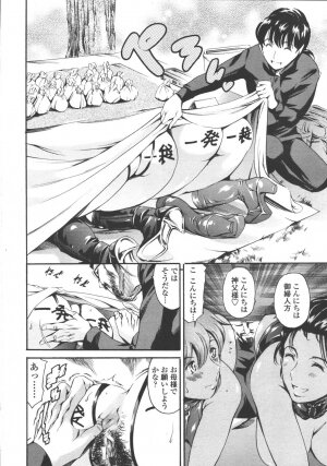 Comic Tenma 2006-05 - Page 74