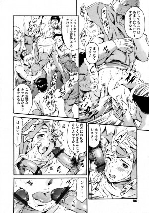 Comic Tenma 2006-05 - Page 82