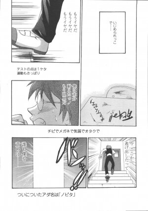 Comic Tenma 2006-05 - Page 116