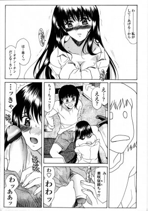 Comic Tenma 2006-05 - Page 137