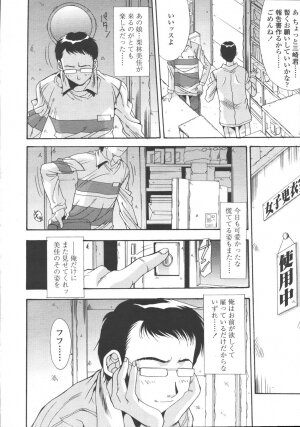Comic Tenma 2006-05 - Page 152